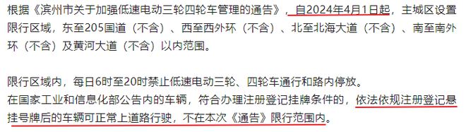 2024年4月1日起电动车、老年代步车“新变化”事关上路、驾照(图7)