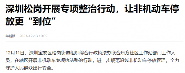 2024年1月1日起违规电动三四轮不准上路上路面临罚款(图7)