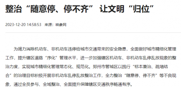 2024年1月1日起违规电动三四轮不准上路上路面临罚款(图8)