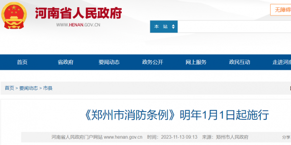 2024年1月1日起违规电动三四轮不准上路上路面临罚款(图4)
