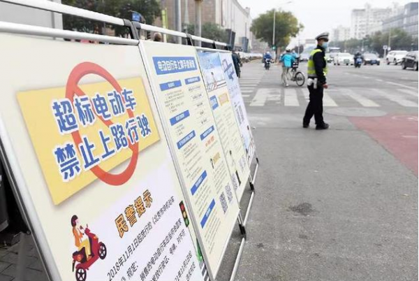 2024年1月1日起违规电动三四轮不准上路上路面临罚款(图2)