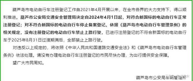 2024年4月1日起多地电动车有新规这次三轮车、新能源车也在内(图5)