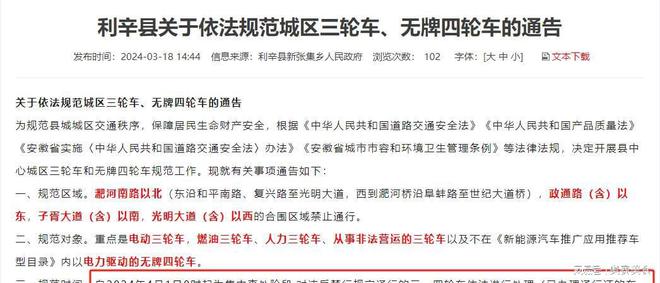 2024年4月1日起多地电动车有新规这次三轮车、新能源车也在内(图10)
