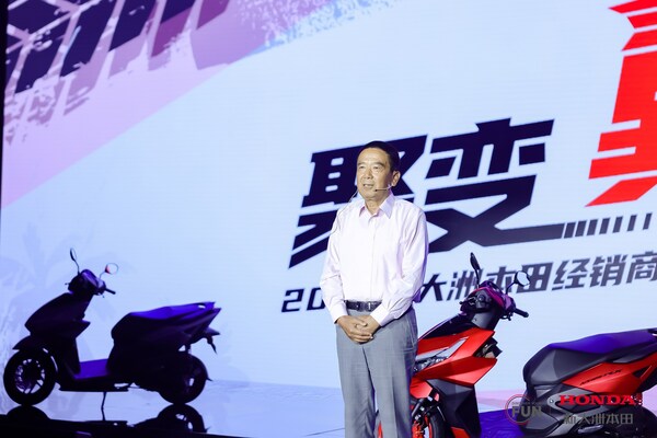 聚变翼进化2024年新大洲本田经销商大会暨新品发表会召开(图5)