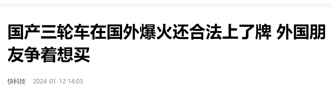 电动三轮车“五强榜”的4~5名
