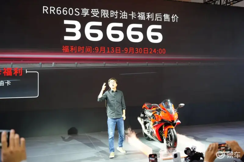 无极超赛RR660S正式发布、售价366你敢信(图1)