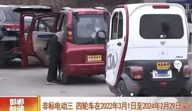 明确了！2024年这四类电动车不得买卖无法上路千万别买错！(图6)