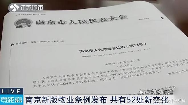 10月1日起多地电动车、三轮车、四轮车新规施行事关车主出行(图2)