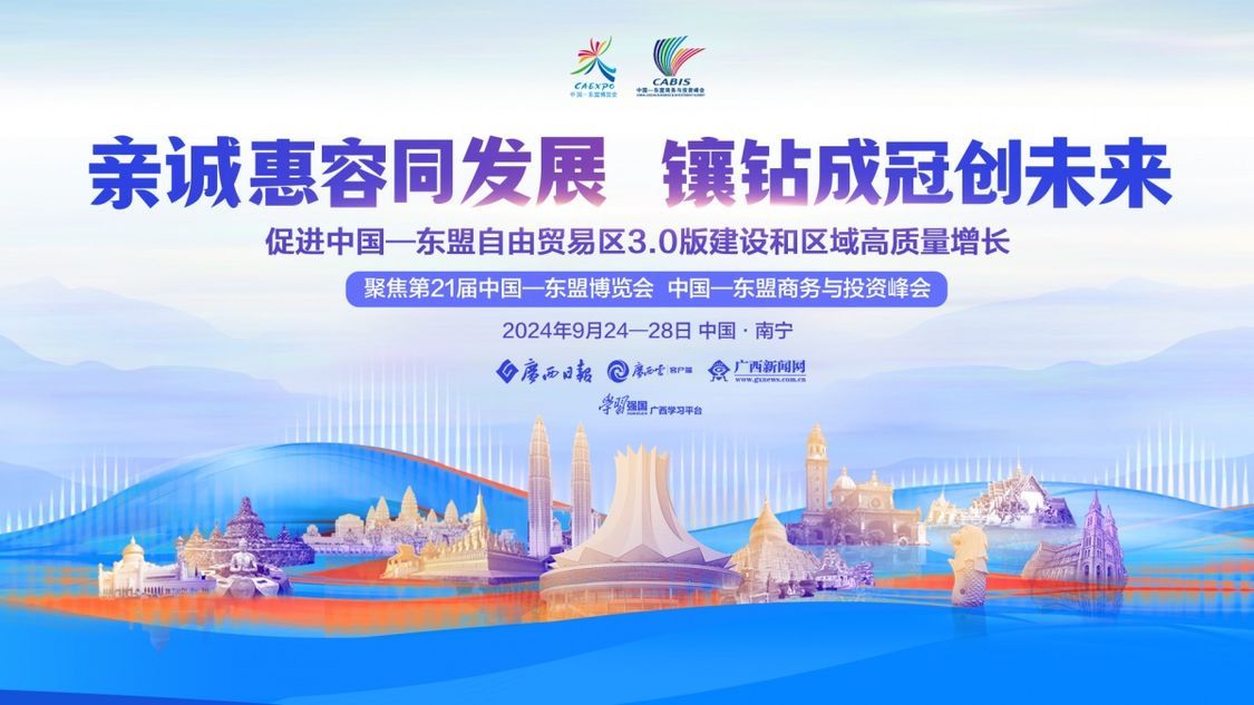 从东博会看机遇中国(图1)