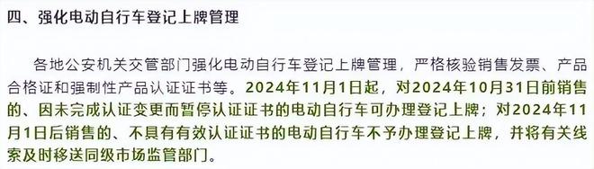 电动车有新政策2024年11月执行3类车禁止上路车主出行注意(图2)