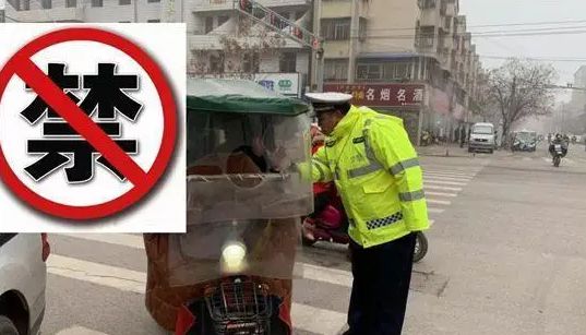 电动三轮车除“双照”要求上路还要注意“三个禁止”违者罚款(图5)