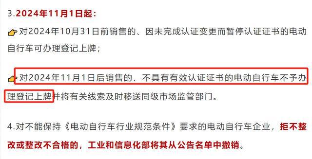 除了戴头盔11月起电动车、三轮车合法上路“4大件”缺一不可(图2)