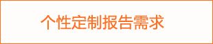 2024年摩托车发动机十四五规划报告