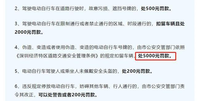 11月1日除了戴头盔电池也要查电动车上路并非0门槛查3证1照(图3)