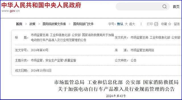 11月1日除了戴头盔电池也要查电动车上路并非0门槛查3证1照