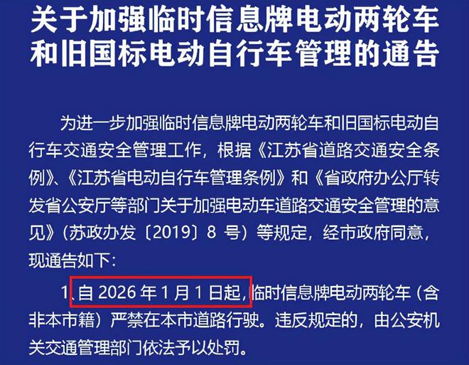 电动车、三轮车迎来好消息多地取消“三项处罚”解决出行难题(图2)