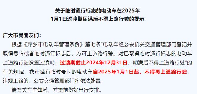 12月1日起电动车、三轮车、四轮车有新消息事关补贴、超标车(图2)