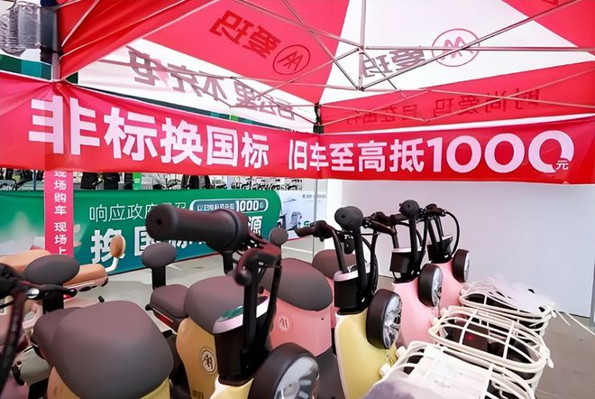 12月1日起电动车、三轮车、四轮车有新消息事关补贴、超标车(图5)