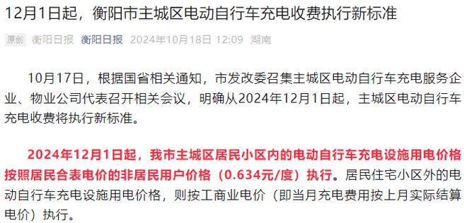 12月1日起电动车、三轮车、四轮车有新消息事关补贴、超标车(图7)