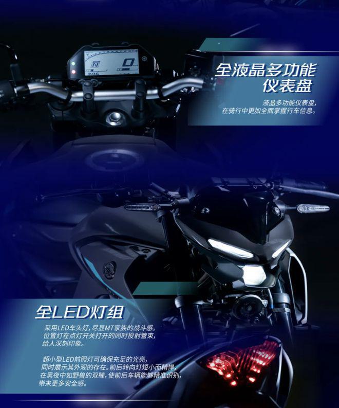 新款雅马哈MT-03摩托2024上市：搭320ml直列双缸398万元(图2)