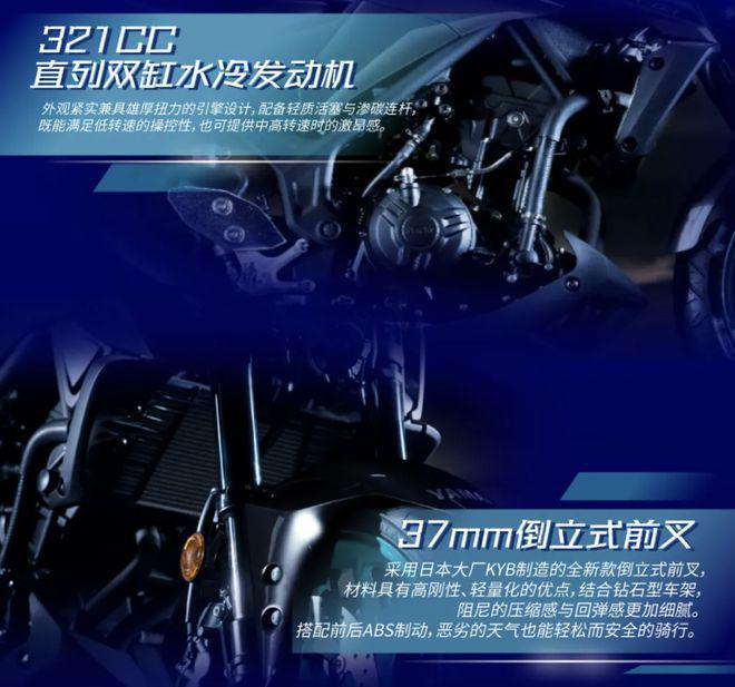 新款雅马哈MT-03摩托2024上市：搭320ml直列双缸398万元(图3)