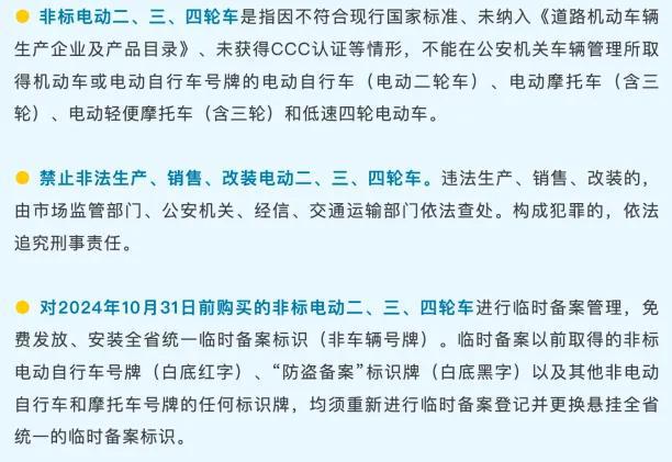不禁、不罚不扣！开放路权电动车、三轮车、四轮车迎来好消息(图4)