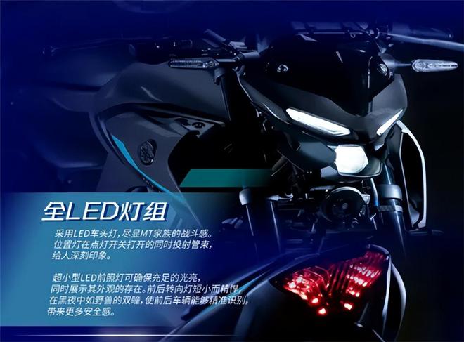 2024款雅马哈MT-03摩托上市；吉利星愿、新一代Q5官图发布(图3)