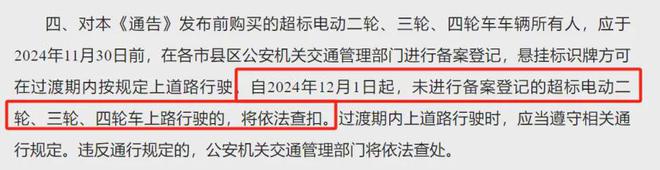 除了戴头盔12月1日起电动车合法上路“3大件”缺一不可！(图3)