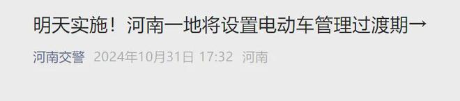 除了戴头盔12月1日起电动车合法上路“3大件”缺一不可！(图2)