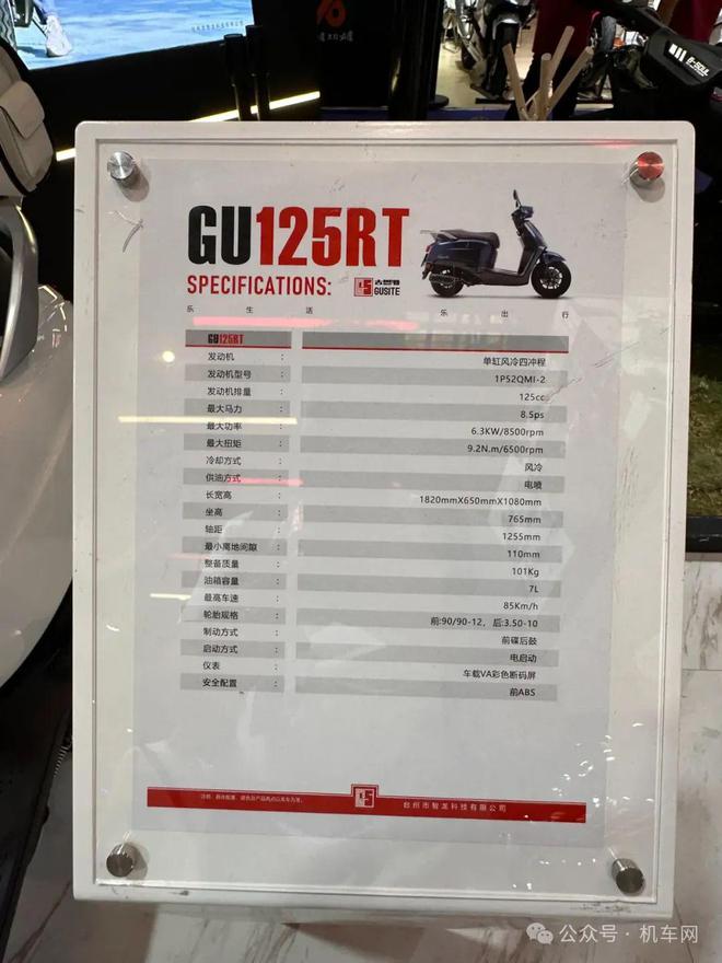 古思特携手4款新车亮相售价待定(图4)