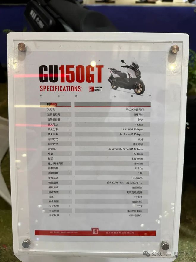 古思特携手4款新车亮相售价待定(图3)