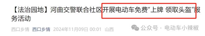 车不查款不罚！电动车、三轮车、摩托车新政策上路都有好消息(图2)