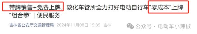 车不查款不罚！电动车、三轮车、摩托车新政策上路都有好消息(图3)