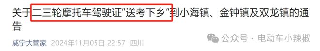 车不查款不罚！电动车、三轮车、摩托车新政策上路都有好消息(图5)