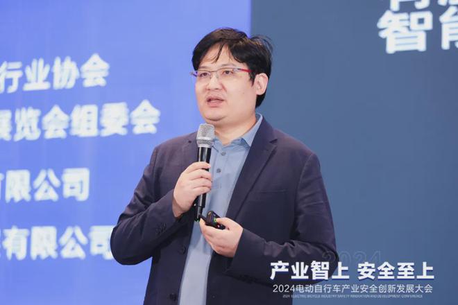 2024电动自行车产业安全创新发展大会圆满召开！(图5)