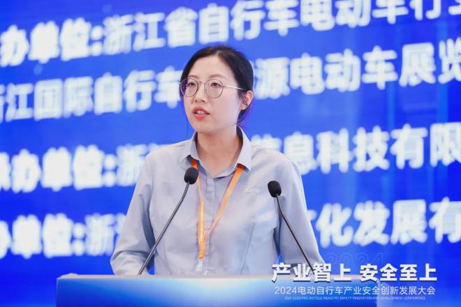 2024电动自行车产业安全创新发展大会圆满召开！(图7)