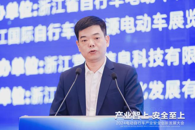 2024电动自行车产业安全创新发展大会圆满召开！(图8)
