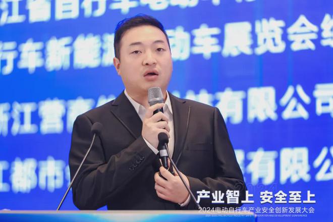 2024电动自行车产业安全创新发展大会圆满召开！(图16)