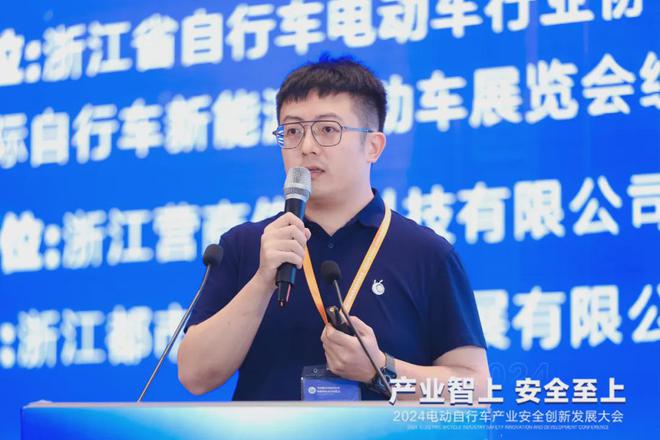 2024电动自行车产业安全创新发展大会圆满召开！(图17)