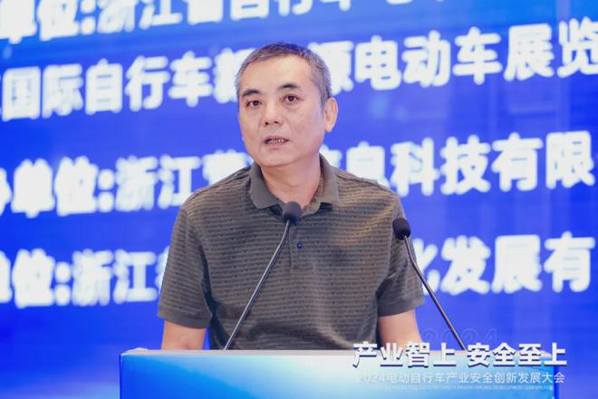 2024电动自行车产业安全创新发展大会圆满召开！(图19)