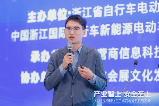 2024电动自行车产业安全创新发展大会圆满召开！(图18)
