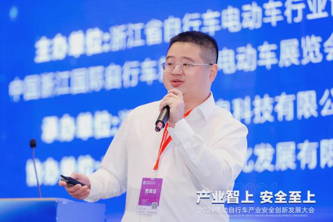 2024电动自行车产业安全创新发展大会圆满召开！(图20)