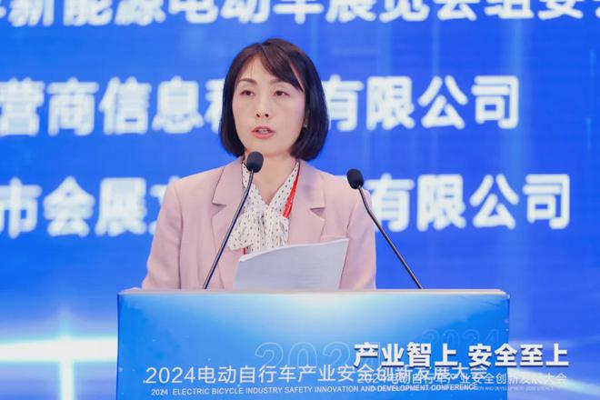 2024电动自行车产业安全创新发展大会圆满召开！(图21)