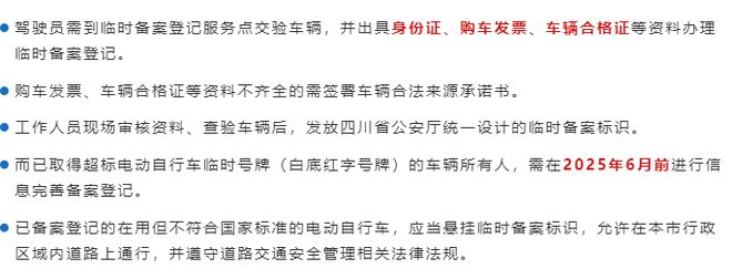 不禁、不罚！电动车、三四轮车都有新政策上牌、上路迎来好消息(图4)