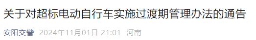 不禁、不罚！电动车、三四轮车都有新政策上牌、上路迎来好消息(图3)
