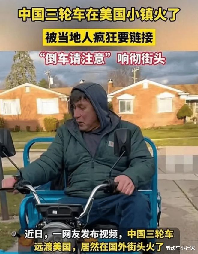 买电动三轮车怎么选品牌？2024年的“五强榜”来了大品牌不踩坑(图2)