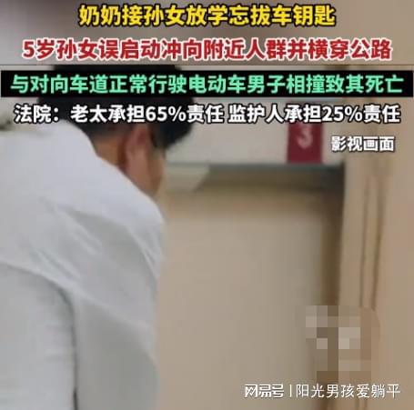 5岁女孩因扭电动车电门致对向车主被撞身亡！双方就赔偿闹上法院(图2)