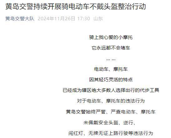 除头盔外电动车、三轮车上路有“5不准”新要求12月起执行！(图2)