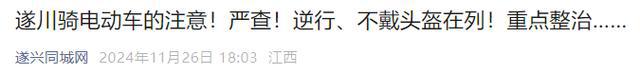 除头盔外电动车、三轮车上路有“5不准”新要求12月起执行！(图3)