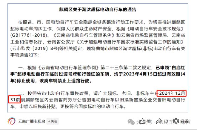 2025年1月1日起电动车、三轮车、老年代步车上路有新规出行注意(图2)
